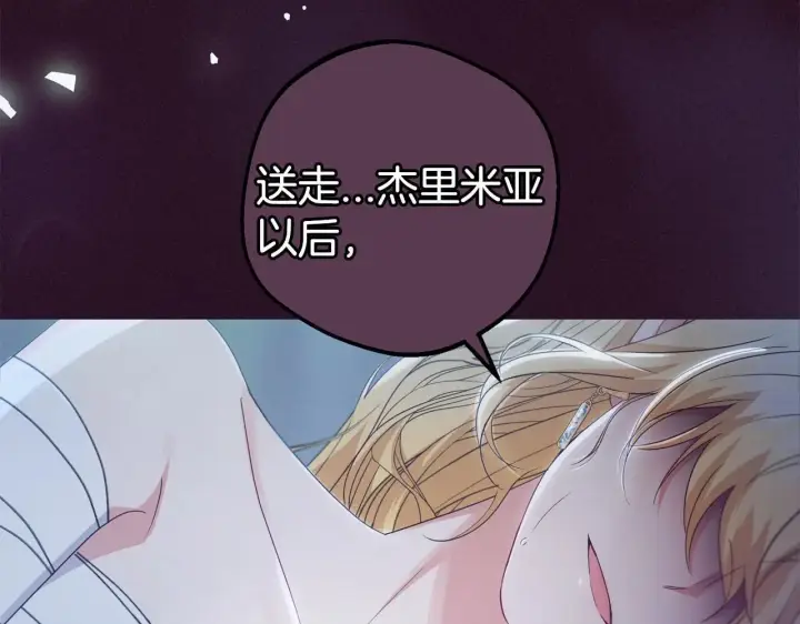 《反派少女被爱意围绕》第36话 这本来就是我的错！图95