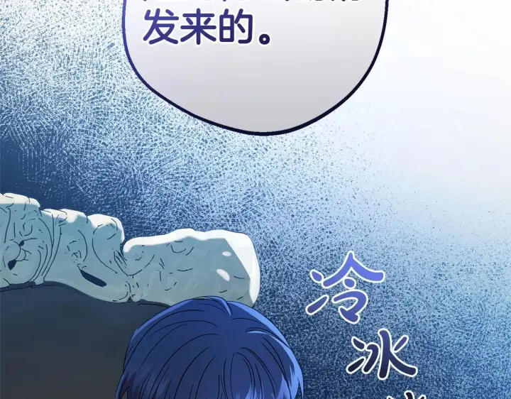 《反派少女被爱意围绕》第37话 公爵府的骄傲来了图12
