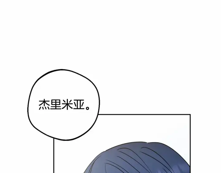 《反派少女被爱意围绕》第37话 公爵府的骄傲来了图121