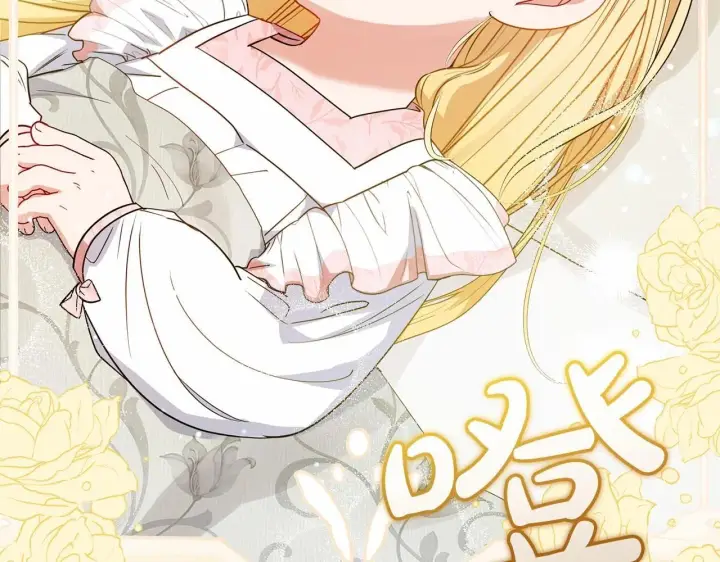 《反派少女被爱意围绕》第37话 公爵府的骄傲来了图125