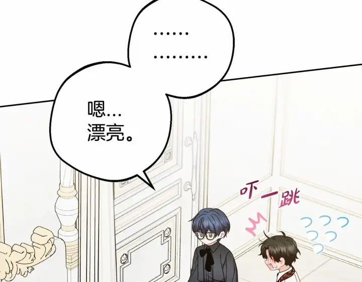 《反派少女被爱意围绕》第37话 公爵府的骄傲来了图127