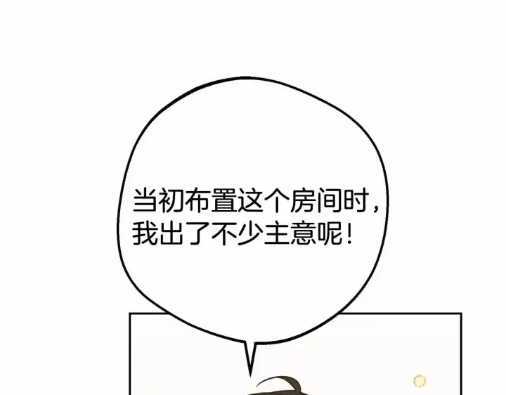 《反派少女被爱意围绕》第37话 公爵府的骄傲来了图130