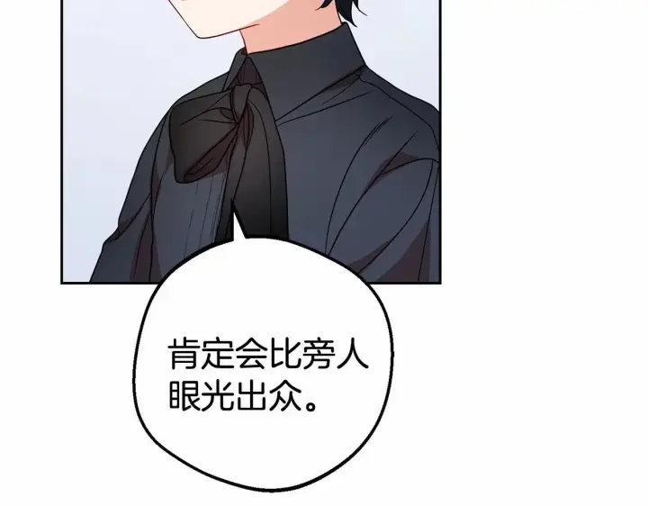 《反派少女被爱意围绕》第37话 公爵府的骄傲来了图135
