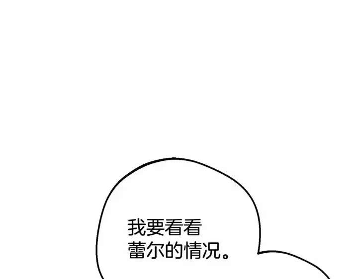 《反派少女被爱意围绕》第37话 公爵府的骄傲来了图136