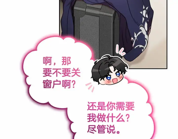 《反派少女被爱意围绕》第37话 公爵府的骄傲来了图138
