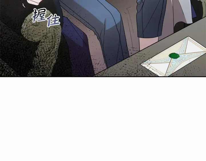 《反派少女被爱意围绕》第37话 公爵府的骄傲来了图14