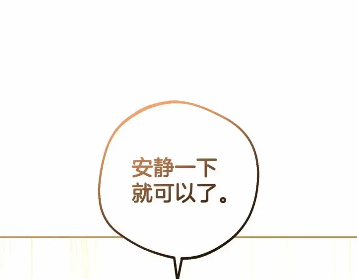 《反派少女被爱意围绕》第37话 公爵府的骄傲来了图140