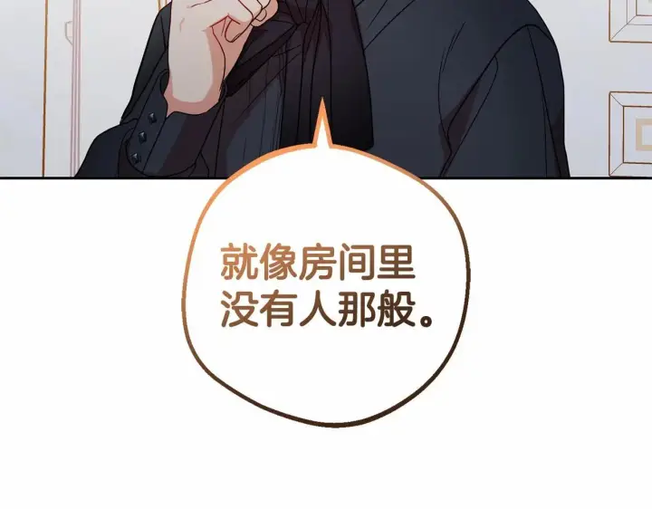 《反派少女被爱意围绕》第37话 公爵府的骄傲来了图142