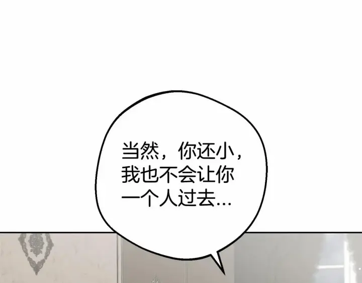 《反派少女被爱意围绕》第37话 公爵府的骄傲来了图16