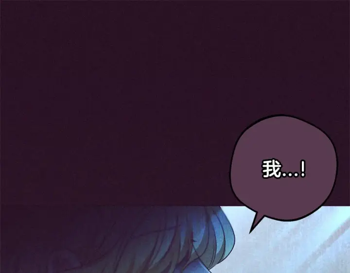 《反派少女被爱意围绕》第37话 公爵府的骄傲来了图162