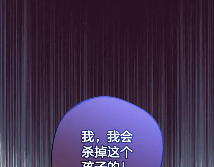 《反派少女被爱意围绕》第37话 公爵府的骄傲来了图164