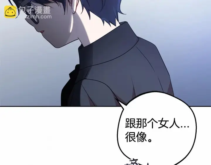 《反派少女被爱意围绕》第37话 公爵府的骄傲来了图167