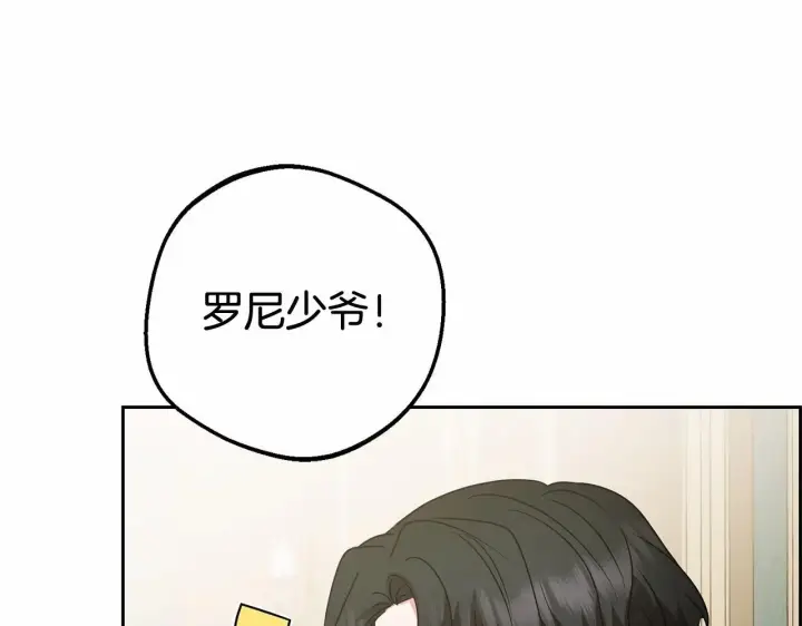 《反派少女被爱意围绕》第37话 公爵府的骄傲来了图176