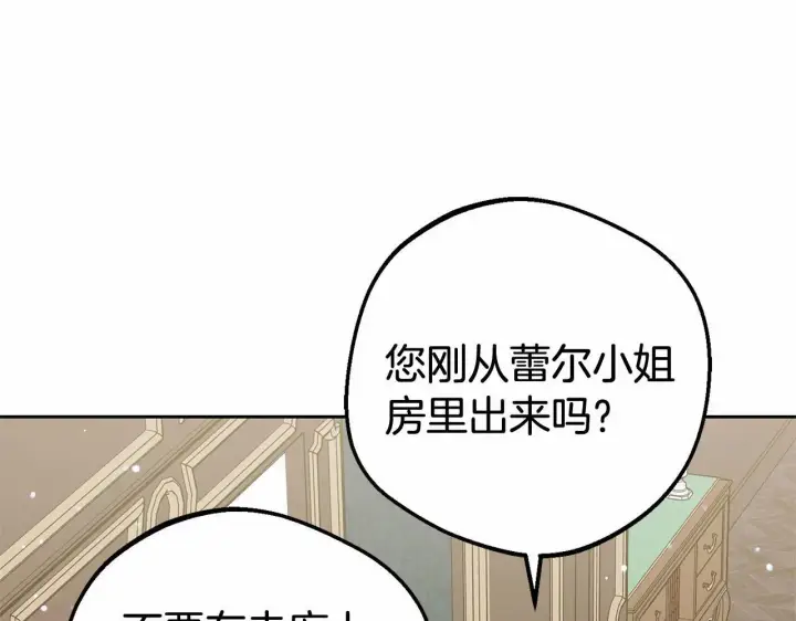 《反派少女被爱意围绕》第37话 公爵府的骄傲来了图178