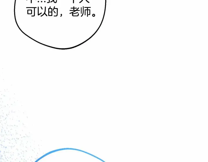 《反派少女被爱意围绕》第37话 公爵府的骄傲来了图18