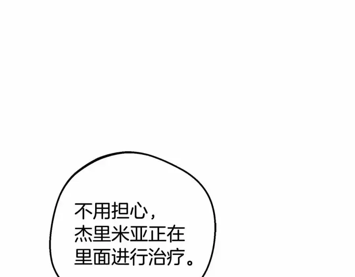 《反派少女被爱意围绕》第37话 公爵府的骄傲来了图181