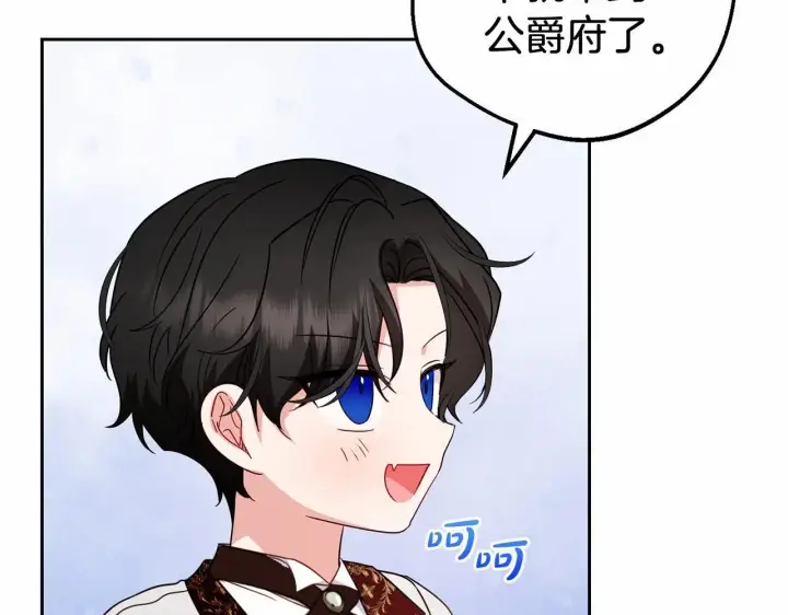 《反派少女被爱意围绕》第37话 公爵府的骄傲来了图186
