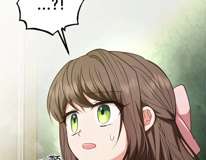 《反派少女被爱意围绕》第37话 公爵府的骄傲来了图189