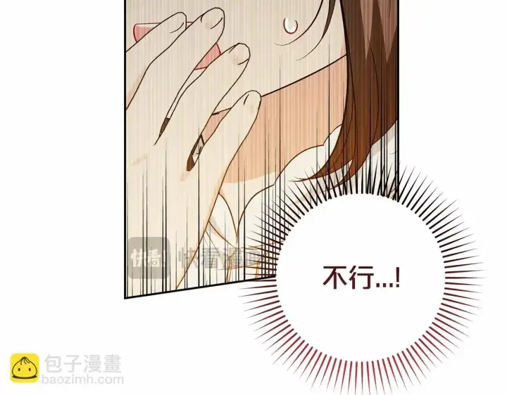 《反派少女被爱意围绕》第37话 公爵府的骄傲来了图193