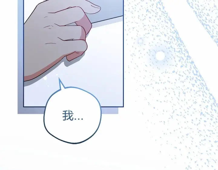 《反派少女被爱意围绕》第37话 公爵府的骄傲来了图21
