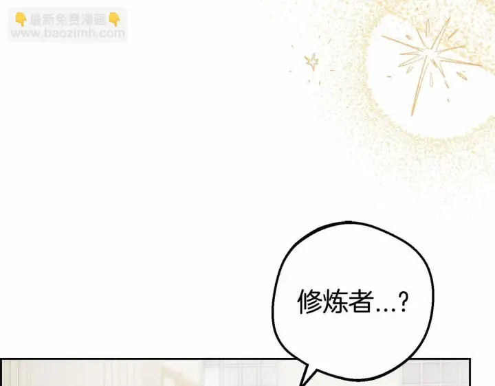 《反派少女被爱意围绕》第37话 公爵府的骄傲来了图36