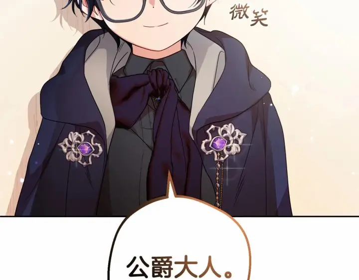 《反派少女被爱意围绕》第37话 公爵府的骄傲来了图41