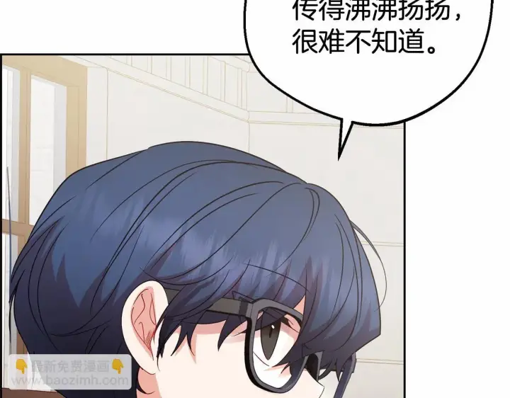 《反派少女被爱意围绕》第37话 公爵府的骄傲来了图63