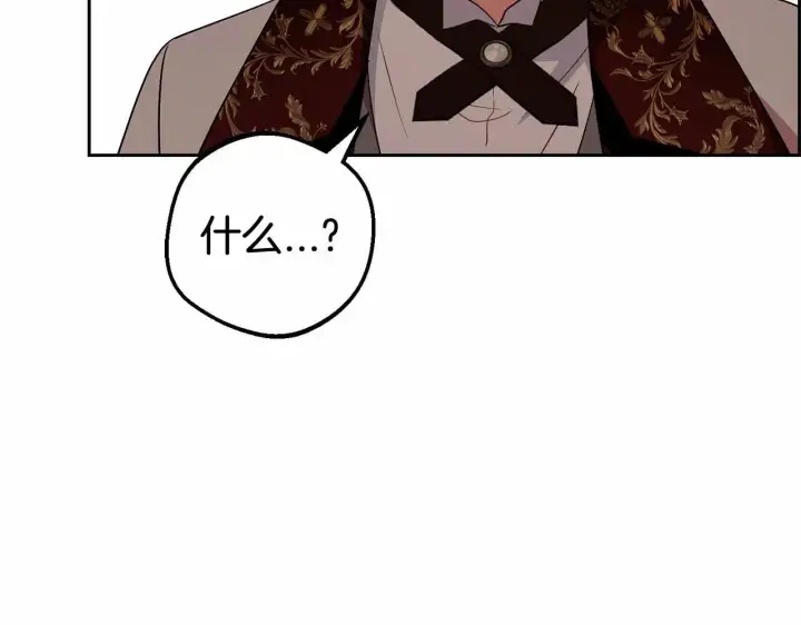 《反派少女被爱意围绕》第37话 公爵府的骄傲来了图73