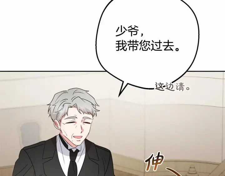 《反派少女被爱意围绕》第37话 公爵府的骄傲来了图80