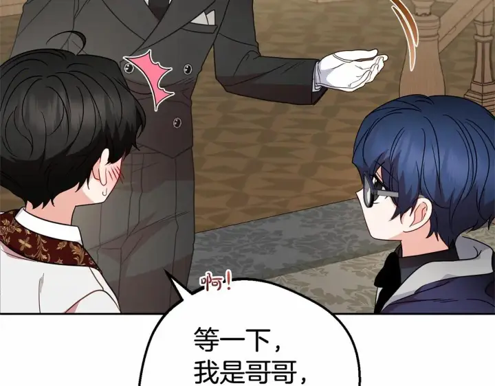《反派少女被爱意围绕》第37话 公爵府的骄傲来了图81