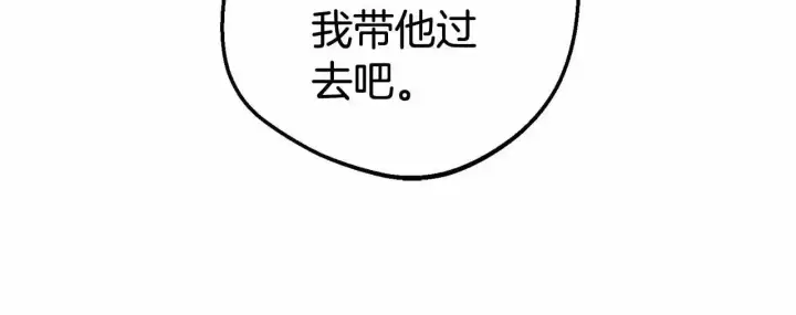 《反派少女被爱意围绕》第37话 公爵府的骄傲来了图82