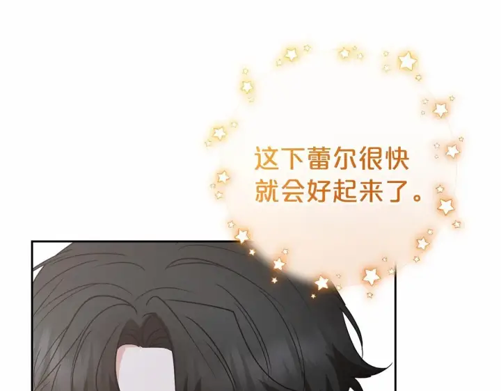 《反派少女被爱意围绕》第37话 公爵府的骄傲来了图88