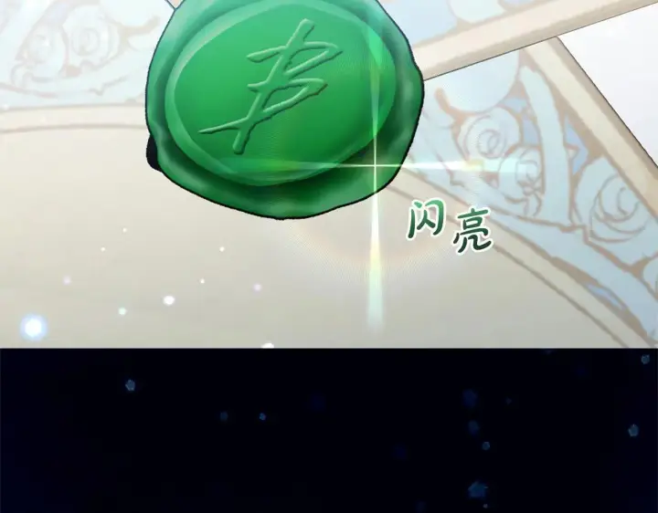 《反派少女被爱意围绕》第37话 公爵府的骄傲来了图9
