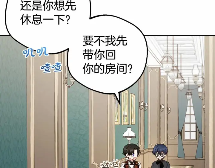 《反派少女被爱意围绕》第37话 公爵府的骄傲来了图95