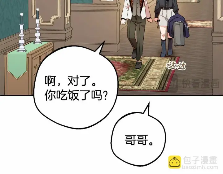 《反派少女被爱意围绕》第37话 公爵府的骄傲来了图96