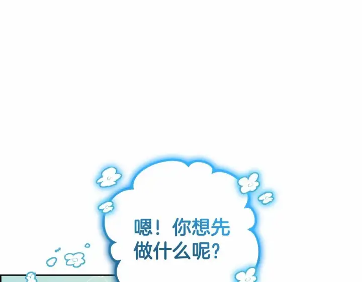 《反派少女被爱意围绕》第37话 公爵府的骄傲来了图97