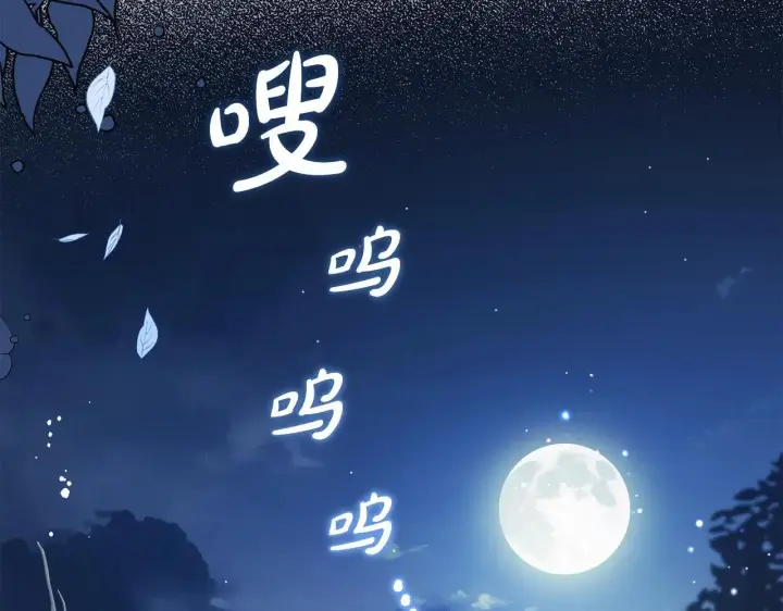 《反派少女被爱意围绕》第38话 在做很美好的梦图103
