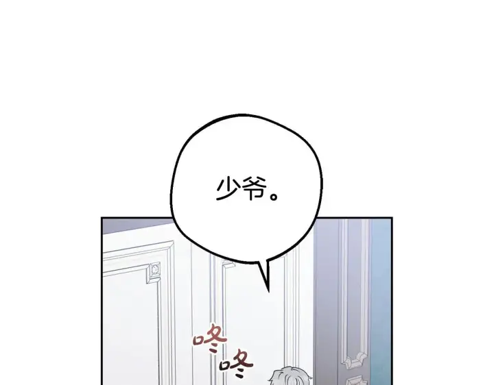 《反派少女被爱意围绕》第38话 在做很美好的梦图106