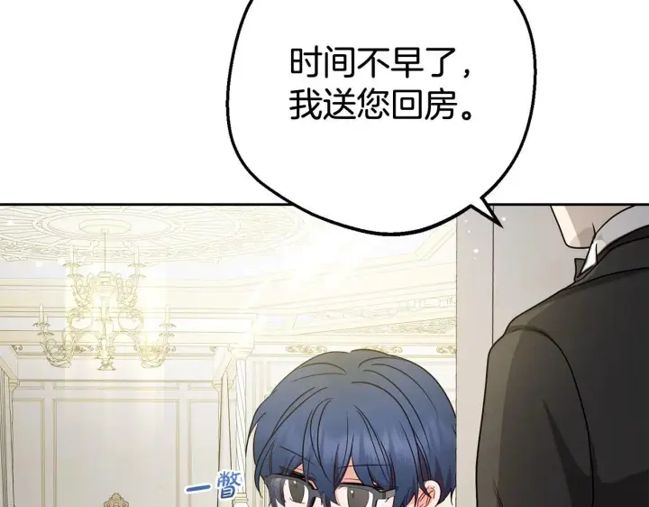 《反派少女被爱意围绕》第38话 在做很美好的梦图112