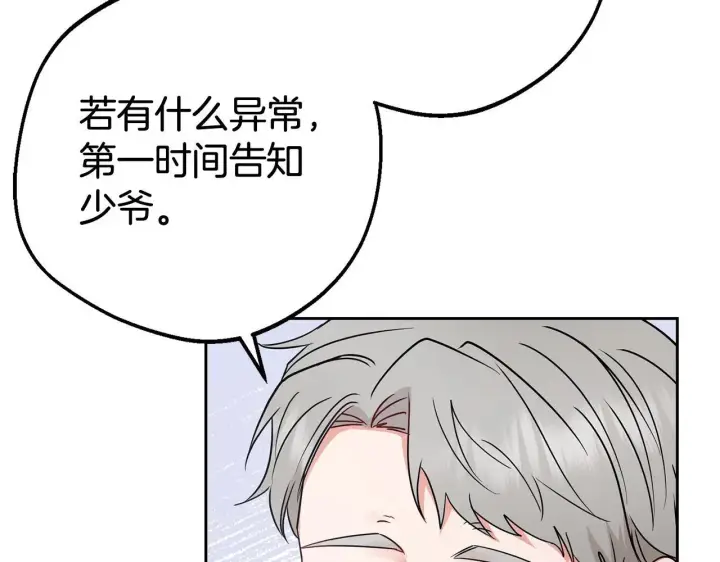 《反派少女被爱意围绕》第38话 在做很美好的梦图115