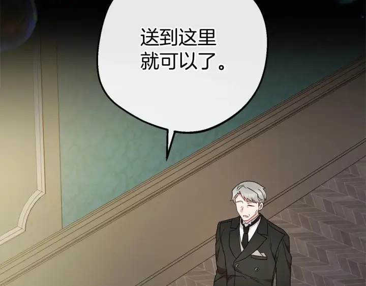 《反派少女被爱意围绕》第38话 在做很美好的梦图125