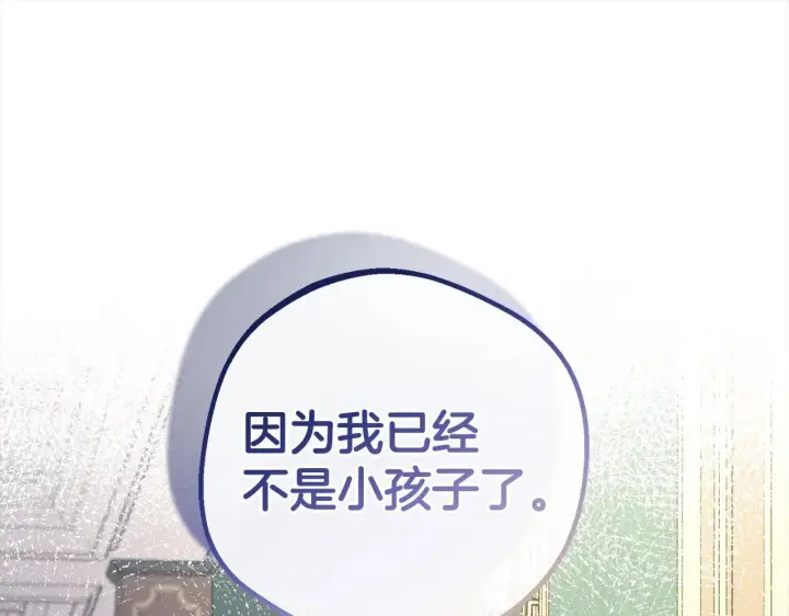 《反派少女被爱意围绕》第38话 在做很美好的梦图128