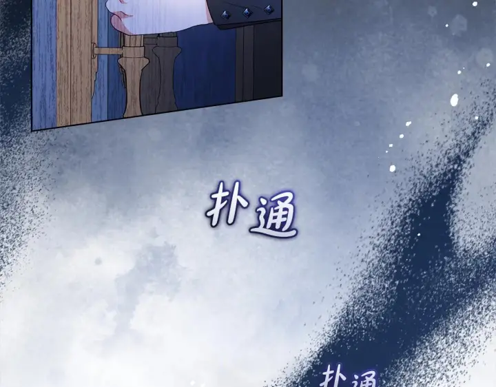 《反派少女被爱意围绕》第38话 在做很美好的梦图146