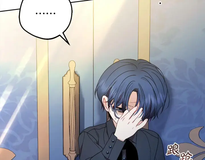 《反派少女被爱意围绕》第38话 在做很美好的梦图162