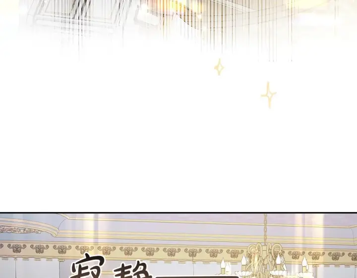 《反派少女被爱意围绕》第38话 在做很美好的梦图168