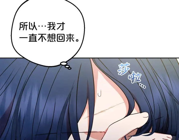 《反派少女被爱意围绕》第38话 在做很美好的梦图171