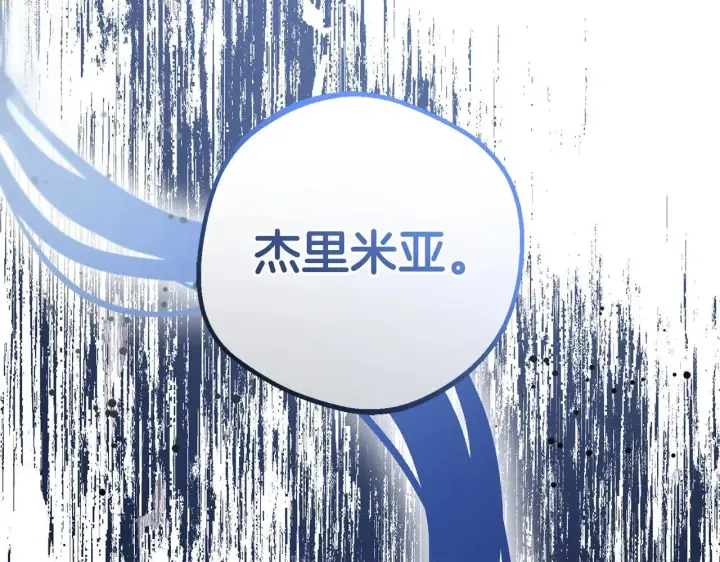 《反派少女被爱意围绕》第38话 在做很美好的梦图174