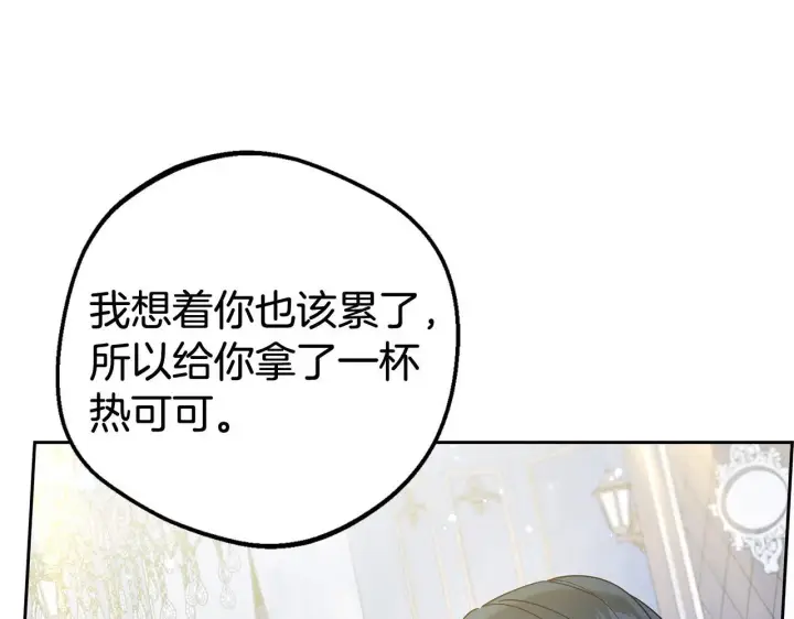 《反派少女被爱意围绕》第38话 在做很美好的梦图177
