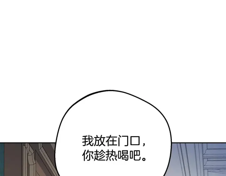 《反派少女被爱意围绕》第38话 在做很美好的梦图179