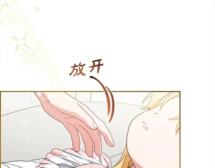 《反派少女被爱意围绕》第38话 在做很美好的梦图18